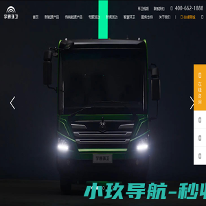 宇通环卫产品站