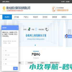 金航网上阅卷系统