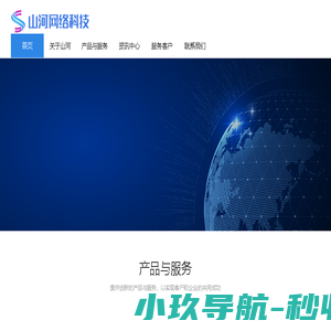 济南长清网站建设公司