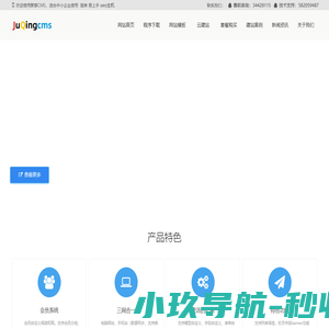 JuQingCMS