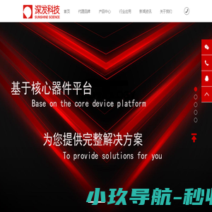 南京深发科技实业有限公司官网