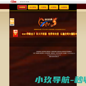 南京六六猴信息科技有限公司