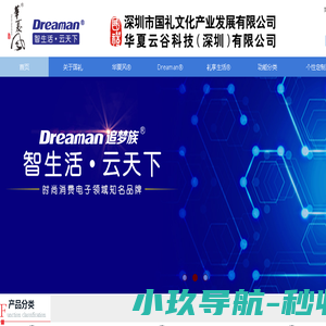 深圳市国礼文化产业发展有限公司