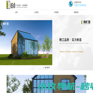 佛山市细卓家居建材有限公司