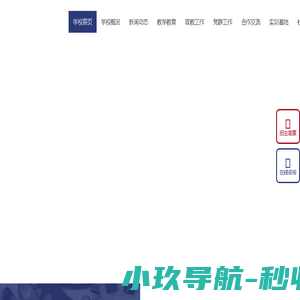 宁波北仑弘途高级技工学校