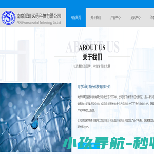 南京派町医药科技有限公司