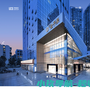 深圳秀城设计顾问有限公司,深圳室内设计公司