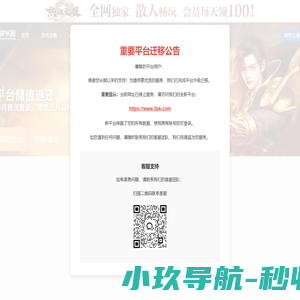 会员赠送15倍真实充值