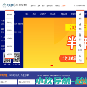 考翼教育官方网站