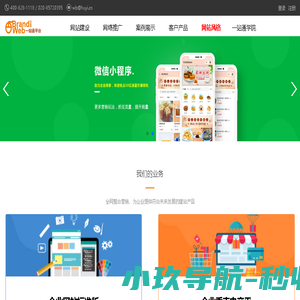 品牌一站通平台,一站通.商标,公司业务网站