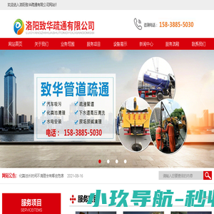 洛阳管道疏通