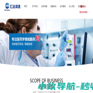 北京汇达译通翻译有限公司