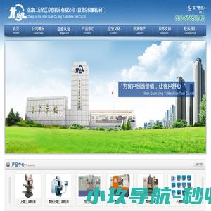 北京仪表机床厂