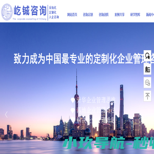 [屹铖咨询]专注定制化企业管理落地咨询服务