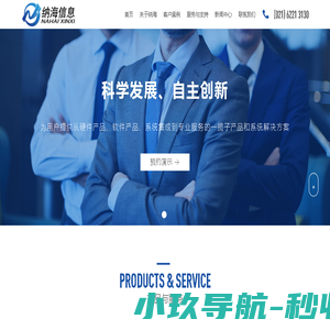 上海纳海信息技术有限公司