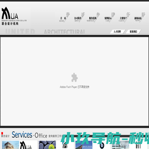 唐山联合设计机构欢迎您！