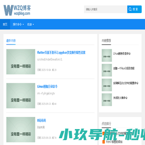 wzq博客