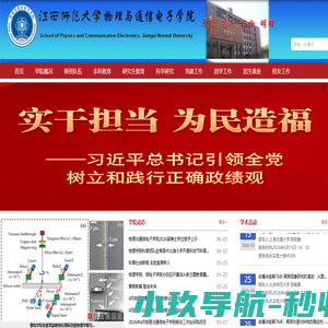 理电学院