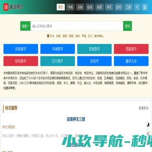 字典聚合网