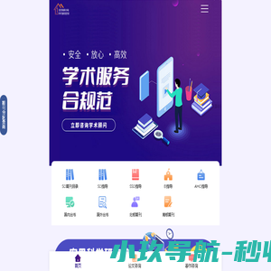 SCI期刊信息查询