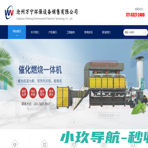 催化燃烧设备,单机除尘器,滤筒除尘器,布袋除尘器