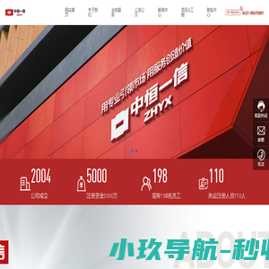 中恒一信项目管理咨询有限公司