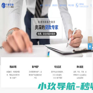 宁波房产抵押房贷款