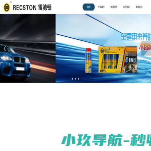 深圳市雷驰顿科技有限公司