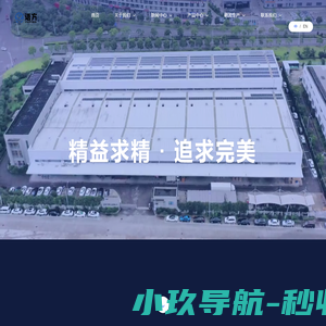 宁波语方精密工业有限公司