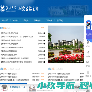 江南大学研究生招生信息网