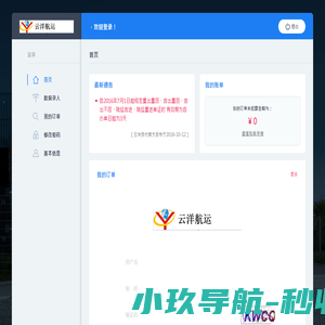 云洋