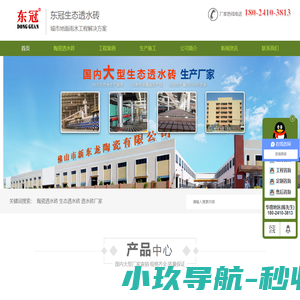 陶瓷透水砖,生态透水砖,透水砖厂家