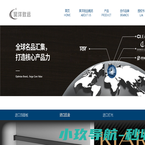 成都昊洋致远商贸有限公司