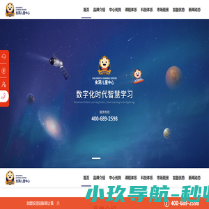 入学准备加盟-虫洞儿童中心