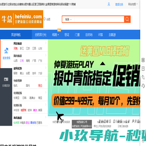 合肥旅行社排名前三