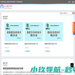 化工建材技术研究网
