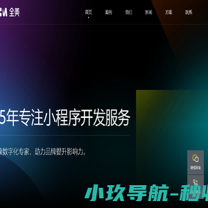 成都小程序开发