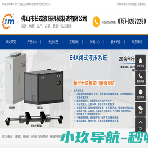 液压缸,液压阀,换向阀,佛山市长茂液压机械制造有限公司