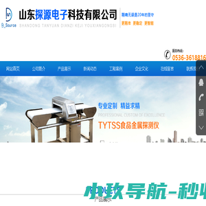 山东探源电子科技有限公司
