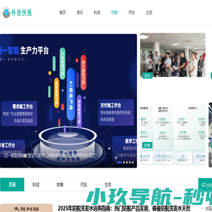 科技快报