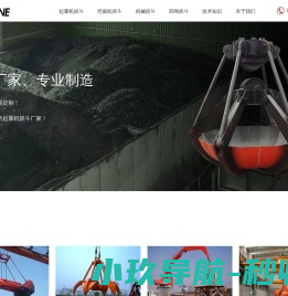抓斗厂家,起重机抓斗,挖掘机抓斗,机械抓斗价格
