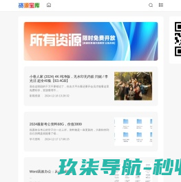 东部资源库