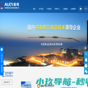 宁波奥崎自动化仪表设备有限公司