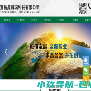 宜昌鑫特瑞科技有限公司