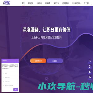 第三方积分商城服务商