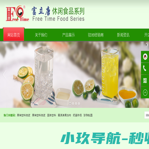 东莞市富立唐实业有限公司