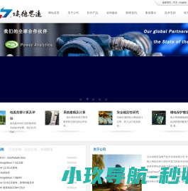 北京埃德思远电气技术咨询有限公司