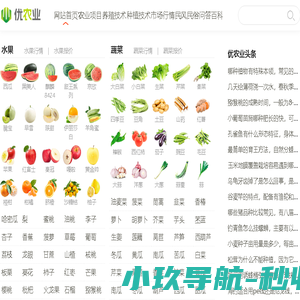 优农业