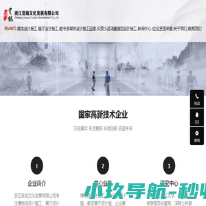 浙江览钺文化发展有限公司