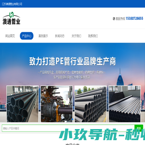 江苏澳通管业有限公司